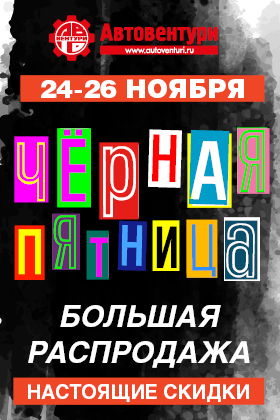 Черная пятница 2023