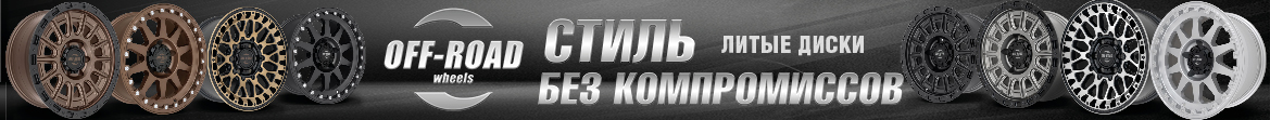 Литые диски