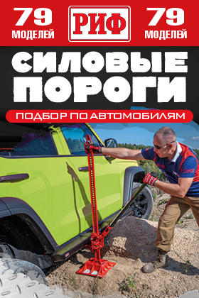 Силовые пороги 2026